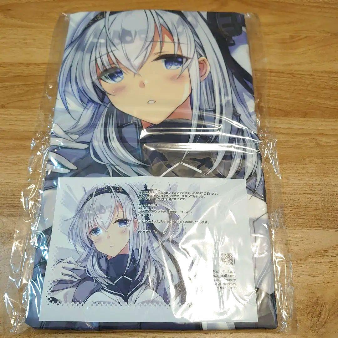 小林ちさと　涼月　抱き枕カバー