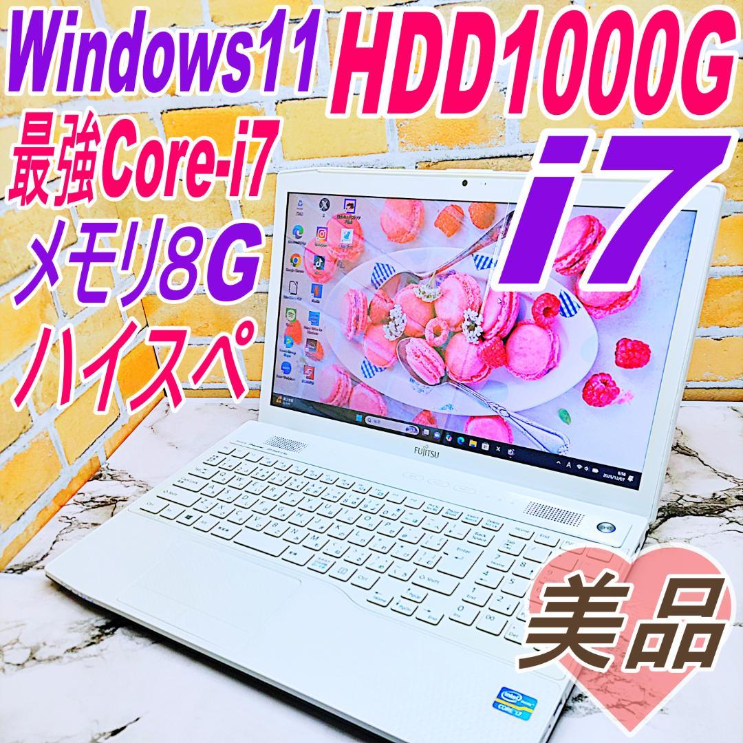 初心者さん向けノートパソコン❤️HDD1000G❤️メモリ8G✨ハイスぺPC☘️