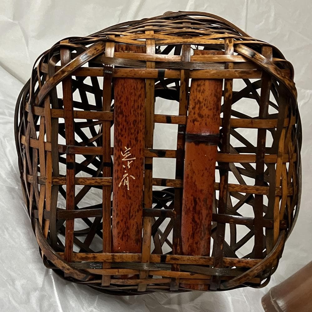 y053 竹花籠 在銘 花籠 竹籠 花入 宗全籠 竹花入 竹工芸 茶道具