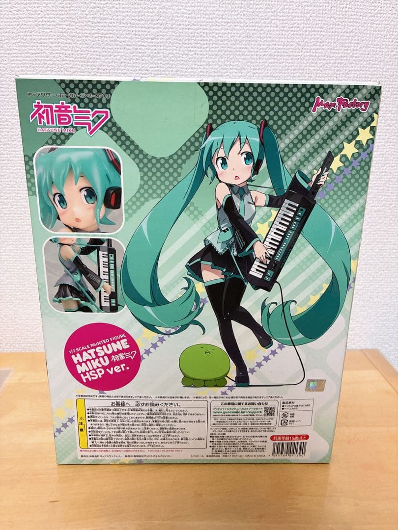 【国内 正規品】初音ミク HSP ver フィギュア