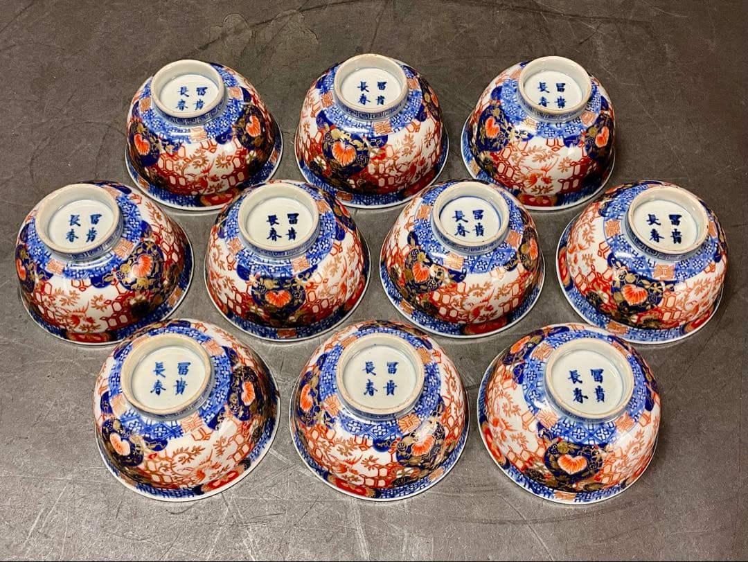 割引❗️「母」 大聖寺 伊万里 金彩錦 蓋茶碗 10客 江戸後期（1204D①）