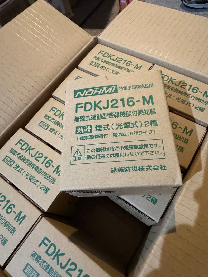 能美防災 光電式スポット型感知器 特定小規模施設用自動火災報知設備 民泊200台