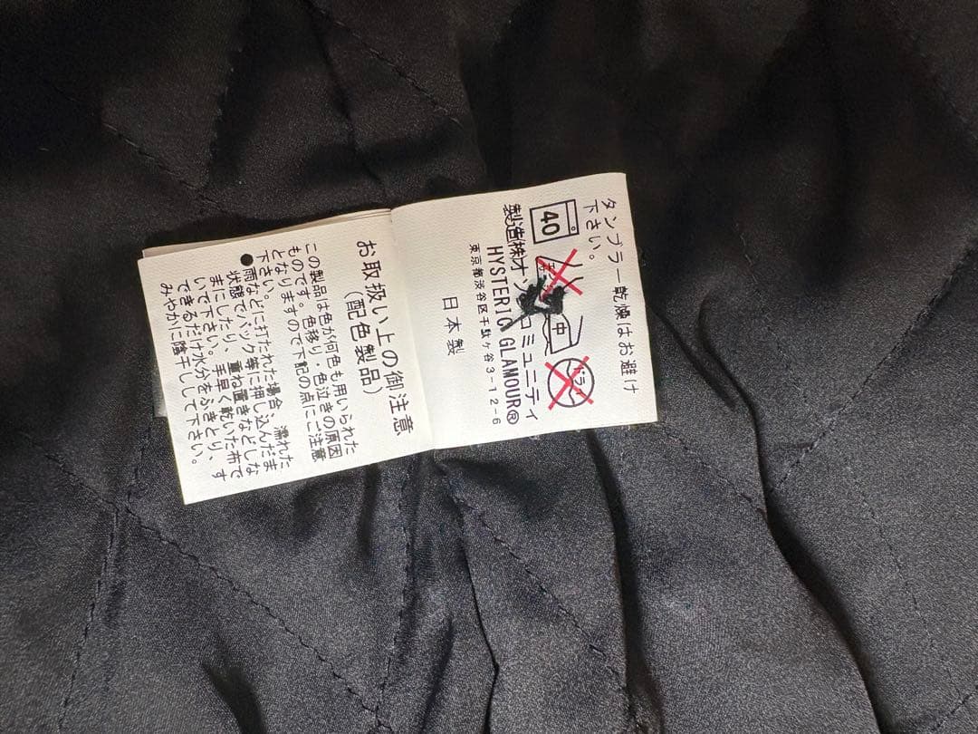ヒステリックグラマーX X X裏付きブルゾン