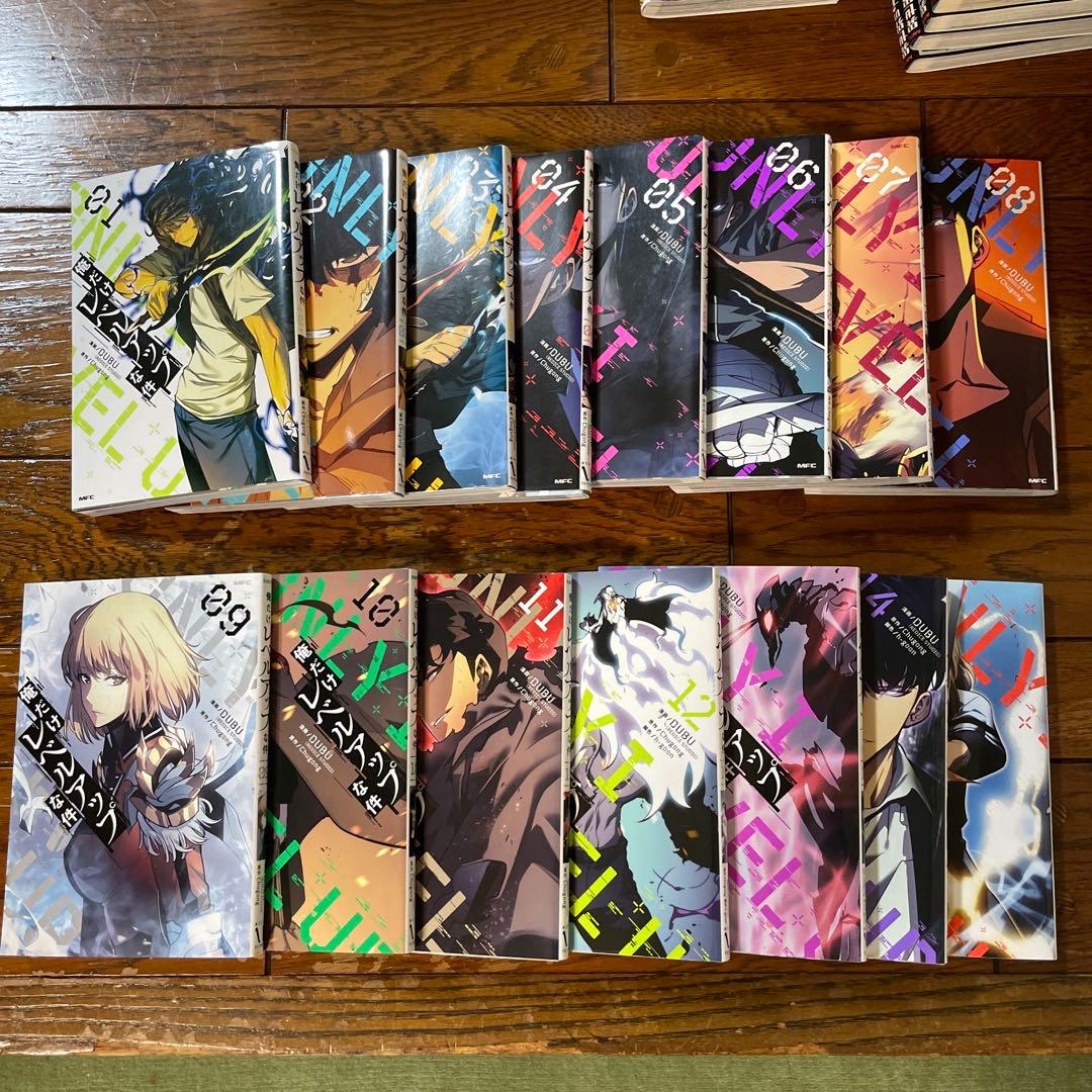 俺だけレベルアップな件　1〜15巻セット