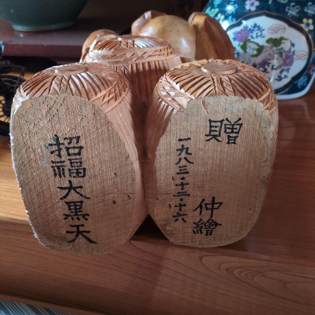 木製 笑顔の大黒像