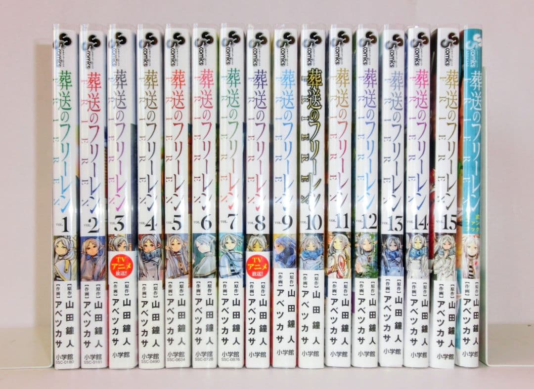 葬送のフリーレン 既刊 全巻 セット 1〜15巻／公式ファンブック／特典カード他