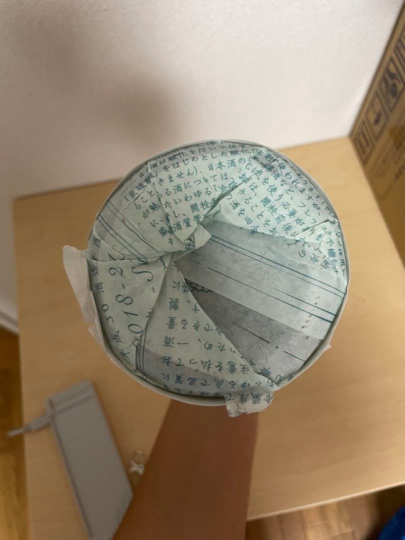 新政　やまユ　青やまユ（美山錦）