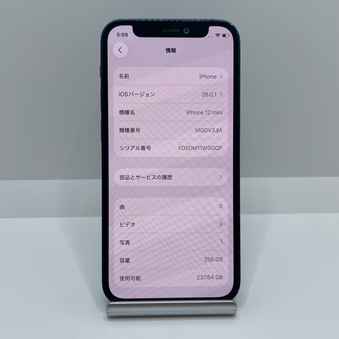 【格安美品】iPhone 12mini 256GB simフリー本体 293