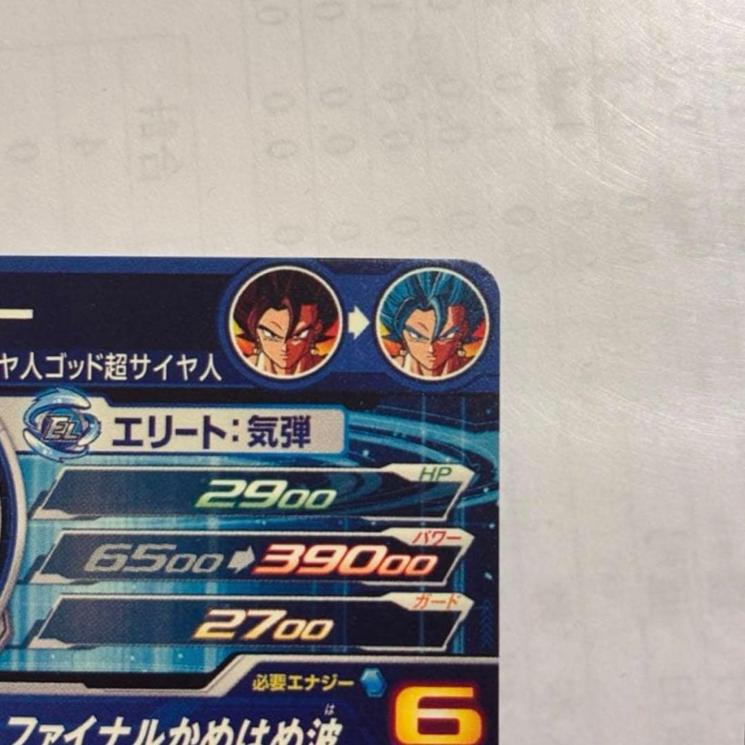 ドラゴンボールヒーローズ ベジット UGM4-SEC LC