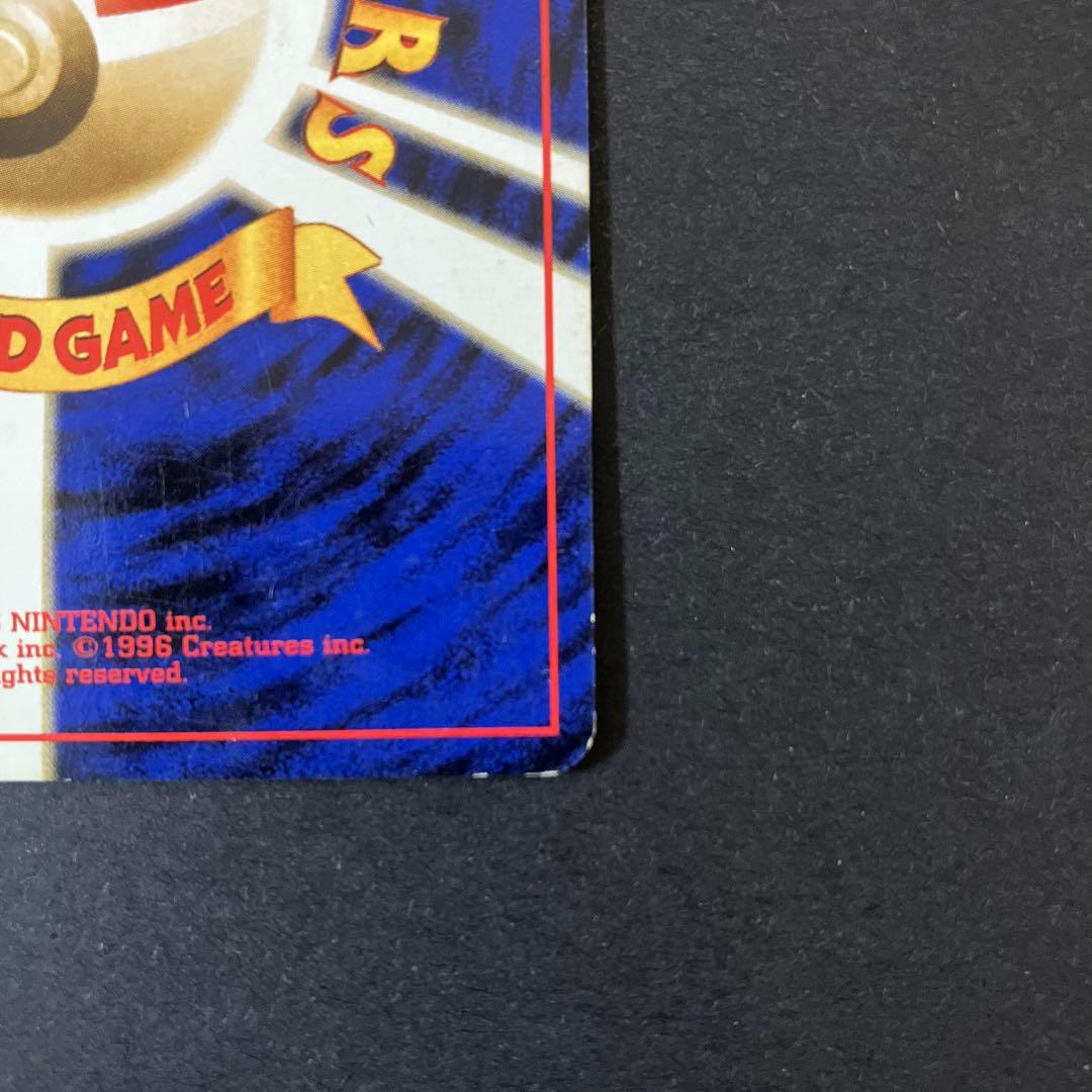 【中古品】 ポケットモンスターカードゲーム R団のミュウツー LV.35 ★