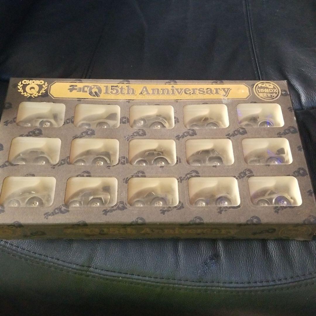 チョロQ　15th Anniversary