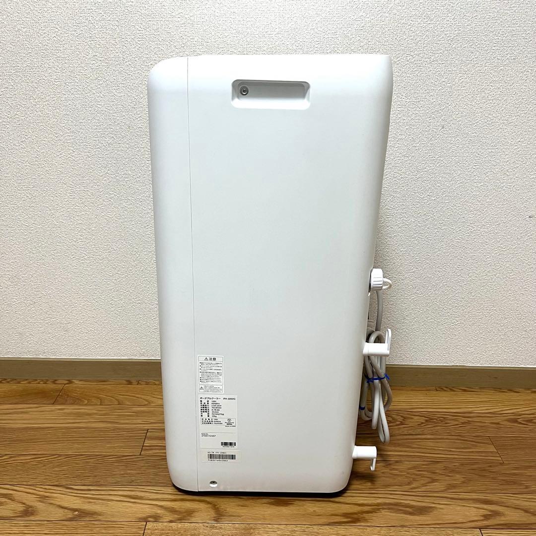 工事不要 アイリスオーヤマ スポットクーラー IPA-2202G 2021年製