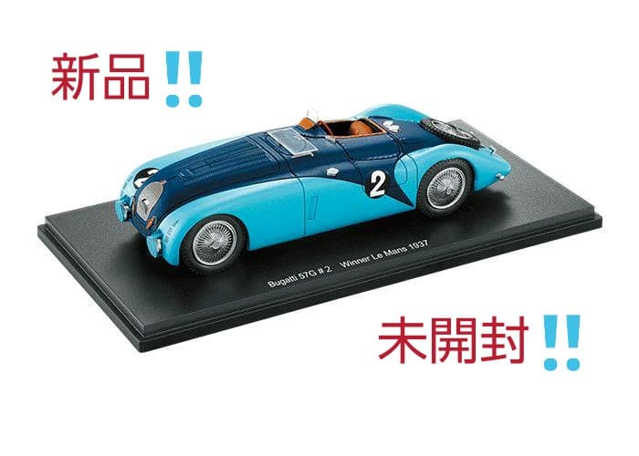 ル・マン24時間レース　カーコレクション