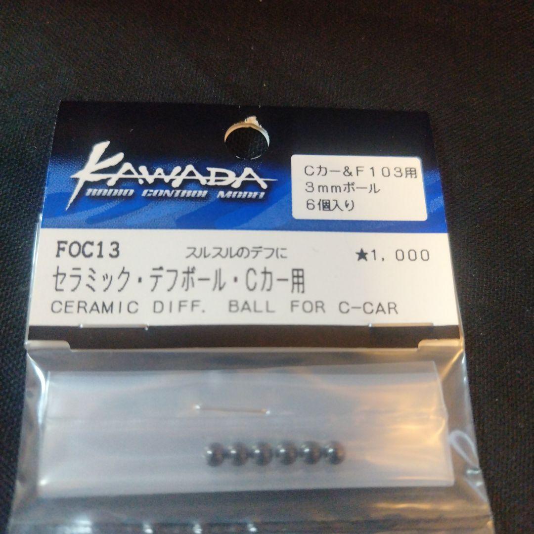 タミヤ　マツダ　787B　1/10 RC