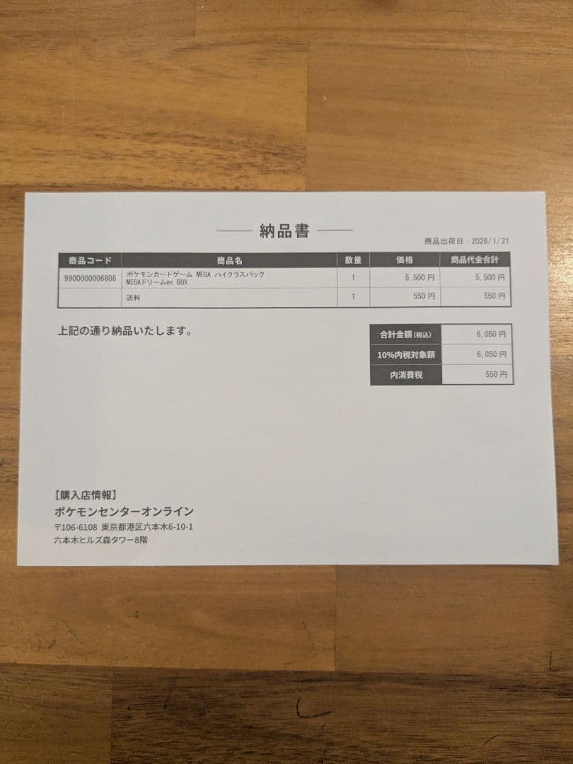 Hana【シュリンク付き】ポケモンカード　ハイクラスパック　MEGA