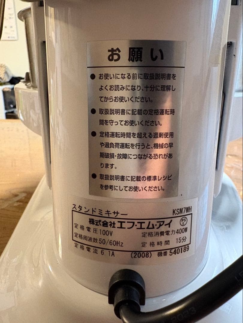 キッチンエイドKSM7WH スタンドミキサー 100W 6.9L