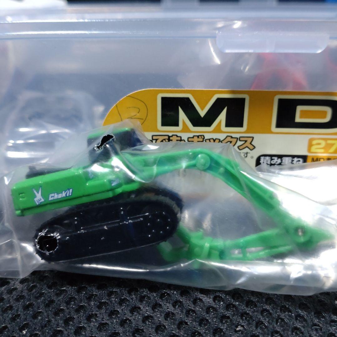 じゃんけん トミカ 3台セット