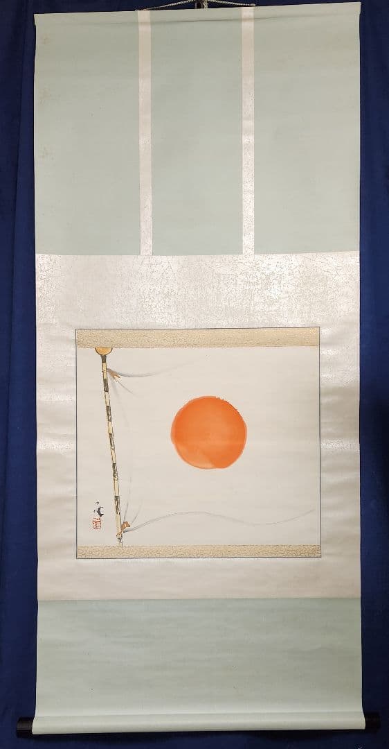 【国旗図】森月城 993 日の丸 共箱 掛け軸　肉筆