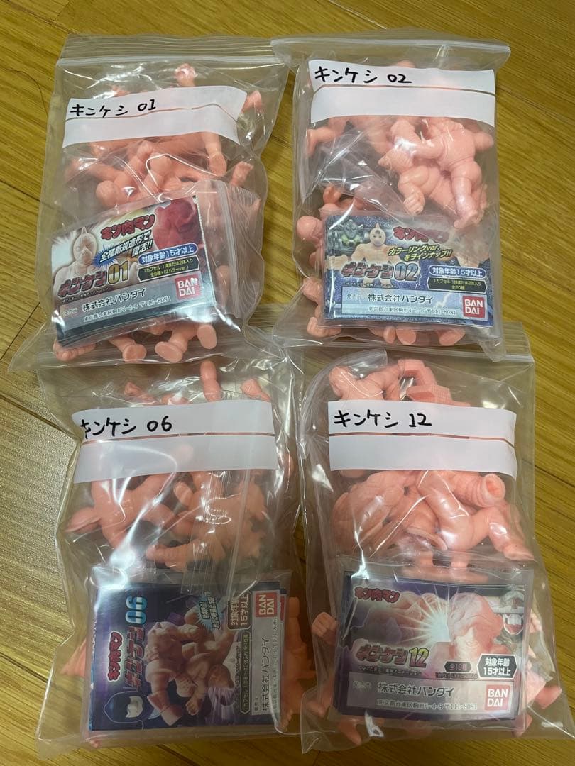 キンケシ　各パートフルコンプ　キン消し