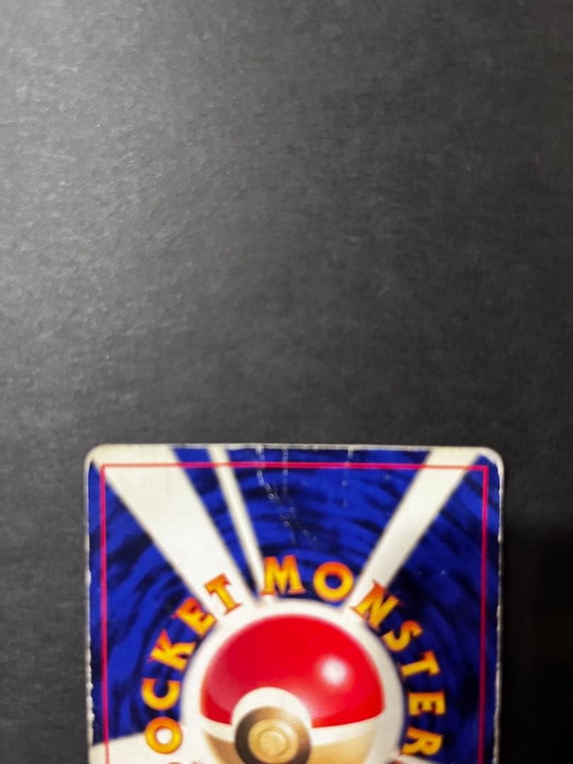 【期間限定】旧裏 カメックス 初版 マークなし 希少 ホロ