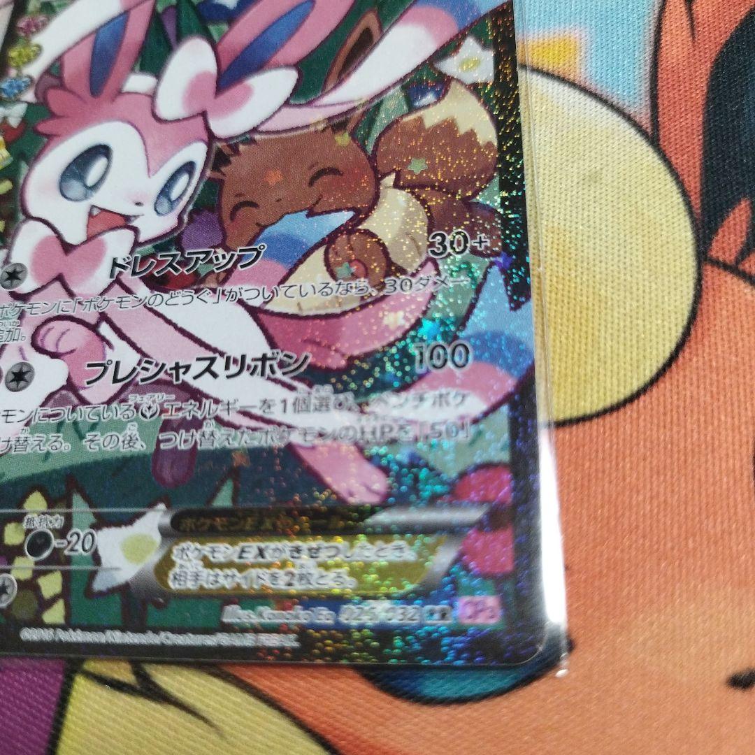 匿名配送無料　美品　ニンフィアEX（エラー版）RR