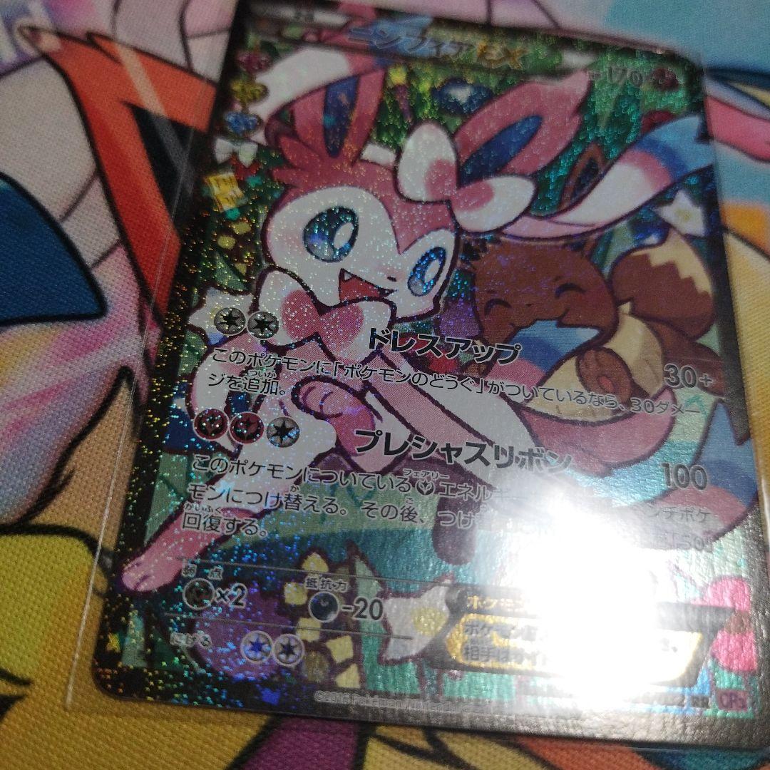 匿名配送無料　美品　ニンフィアEX（エラー版）RR