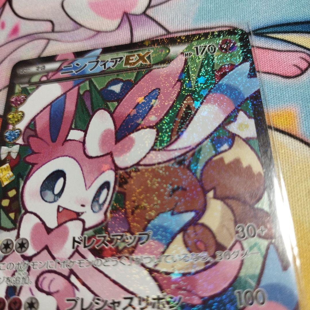 匿名配送無料　美品　ニンフィアEX（エラー版）RR