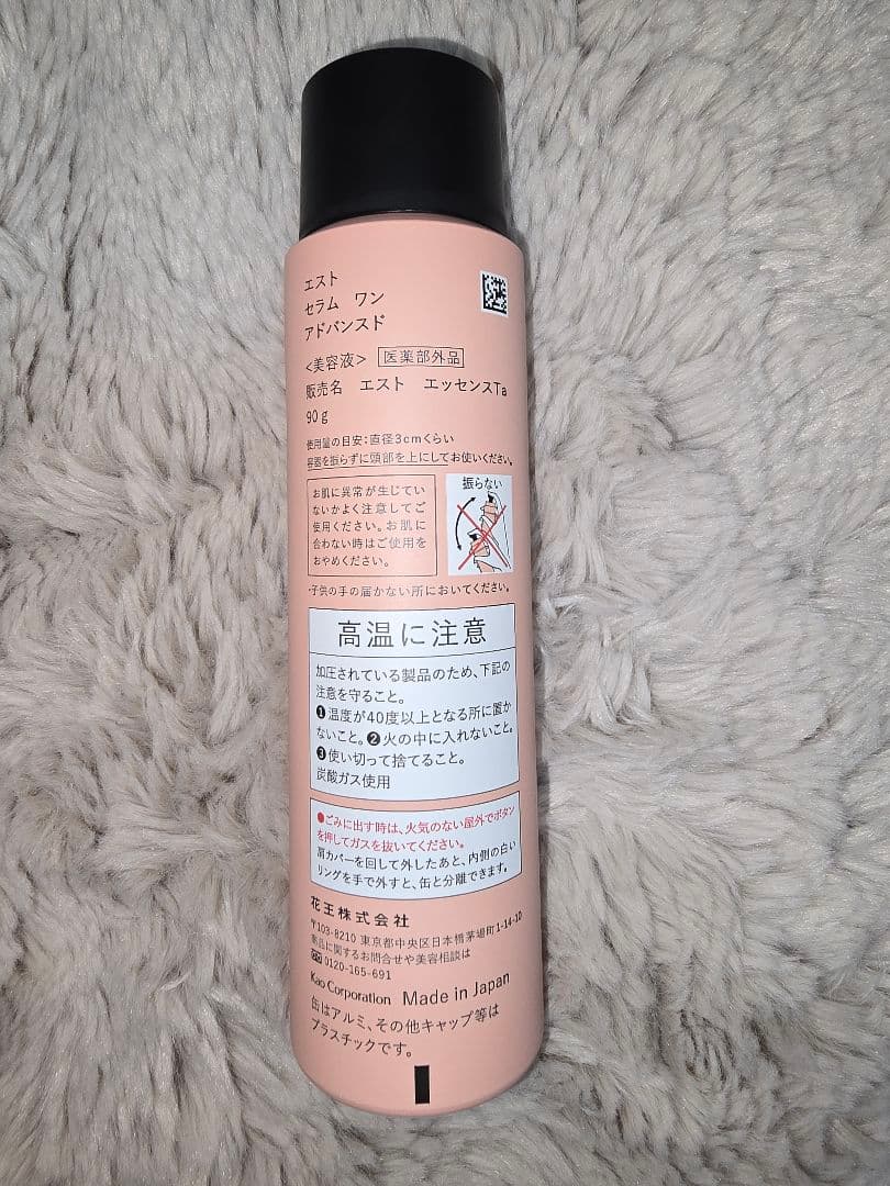 【未使用】エスト セラム ワン アドバンスド　レフィル（つけかえ用）90g