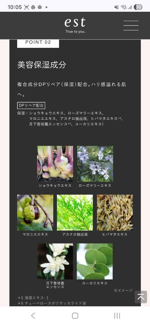 【未使用】エスト セラム ワン アドバンスド　レフィル（つけかえ用）90g