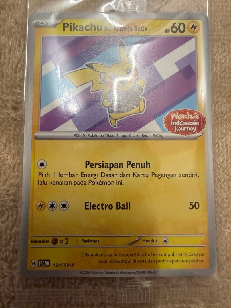 ひゃんちゃん　バティックシャツを着たピカチュウ　新品未開封4色セット