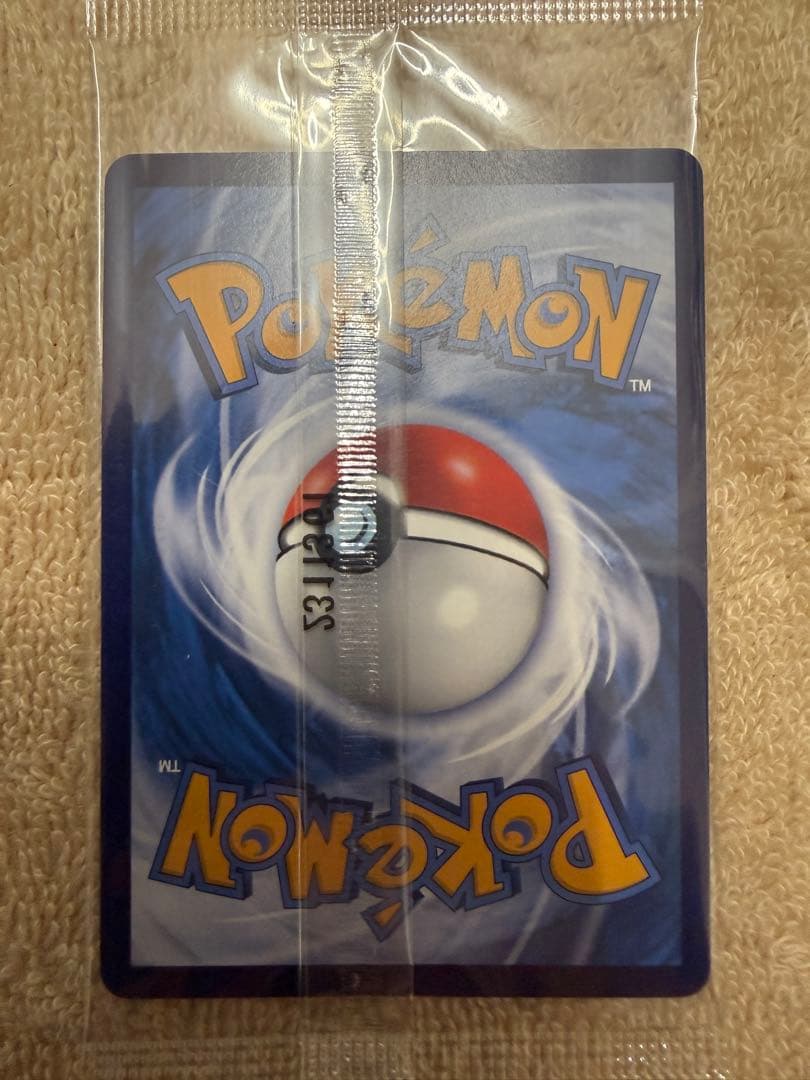 ひゃんちゃん　バティックシャツを着たピカチュウ　新品未開封4色セット