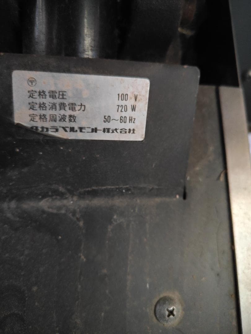 BELMONT ベルモント HI TECHNO 880 理容椅子 バーバーチェア