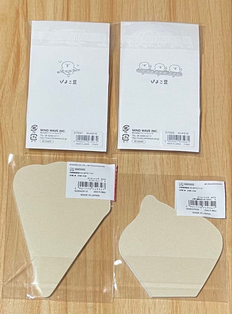 メモ帳 大量セット ＋おまけ付き