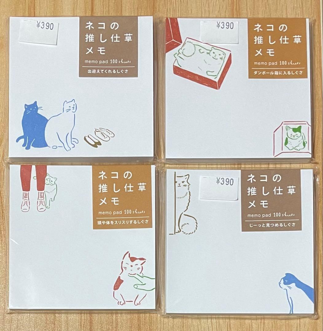 メモ帳 大量セット ＋おまけ付き