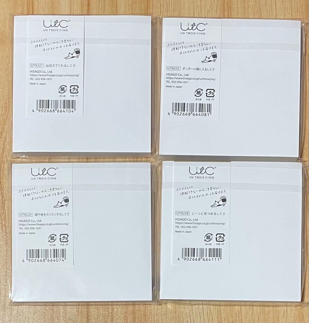 メモ帳 大量セット ＋おまけ付き