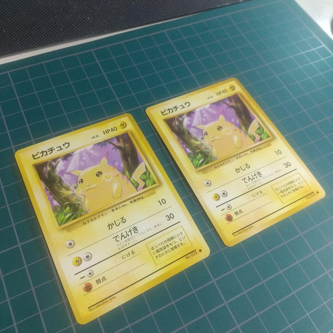 みみんぼさん用のポケモンカード 旧裏 ピカチュウ マーク有り 10枚