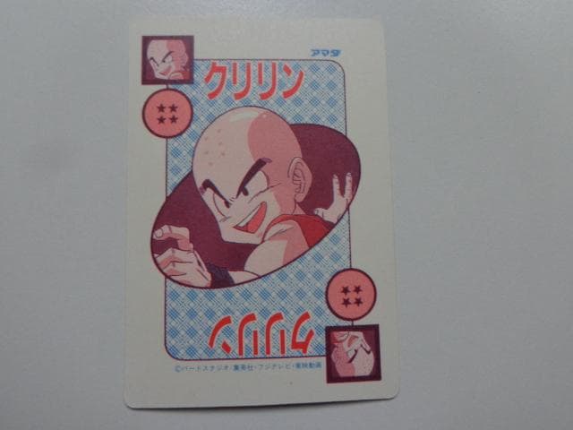 【袋出し 極美品】1990 ドラゴンボール アマダ No.338 PPカードダス