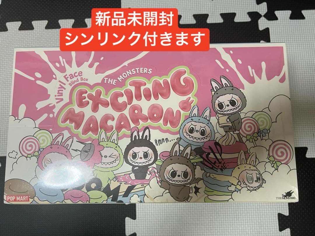 POPMART LABUBU THE MONSTERS マカロンぬいぐるみ