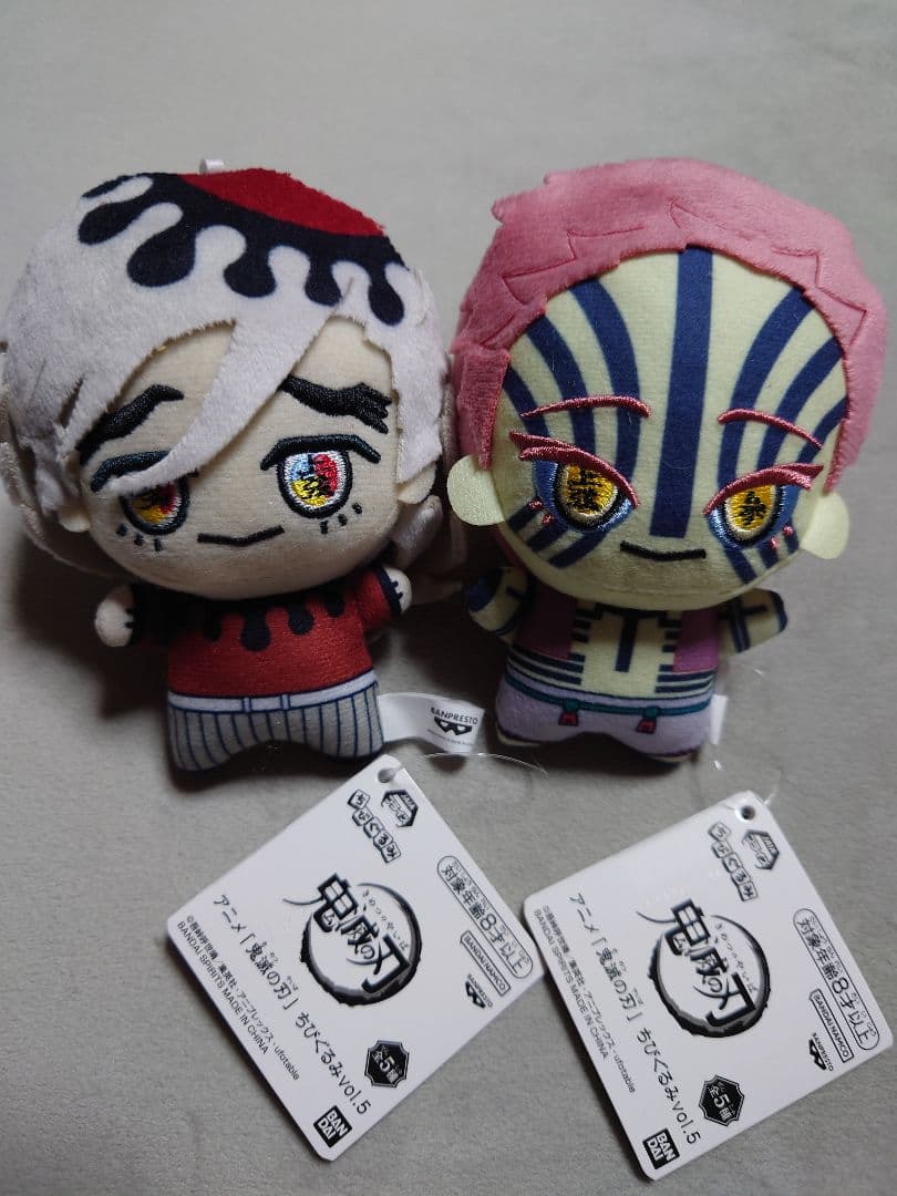 鬼滅の刃 ちびぐるみ vol.5 猗窩座 童磨 ぬいぐるみ タグ有り