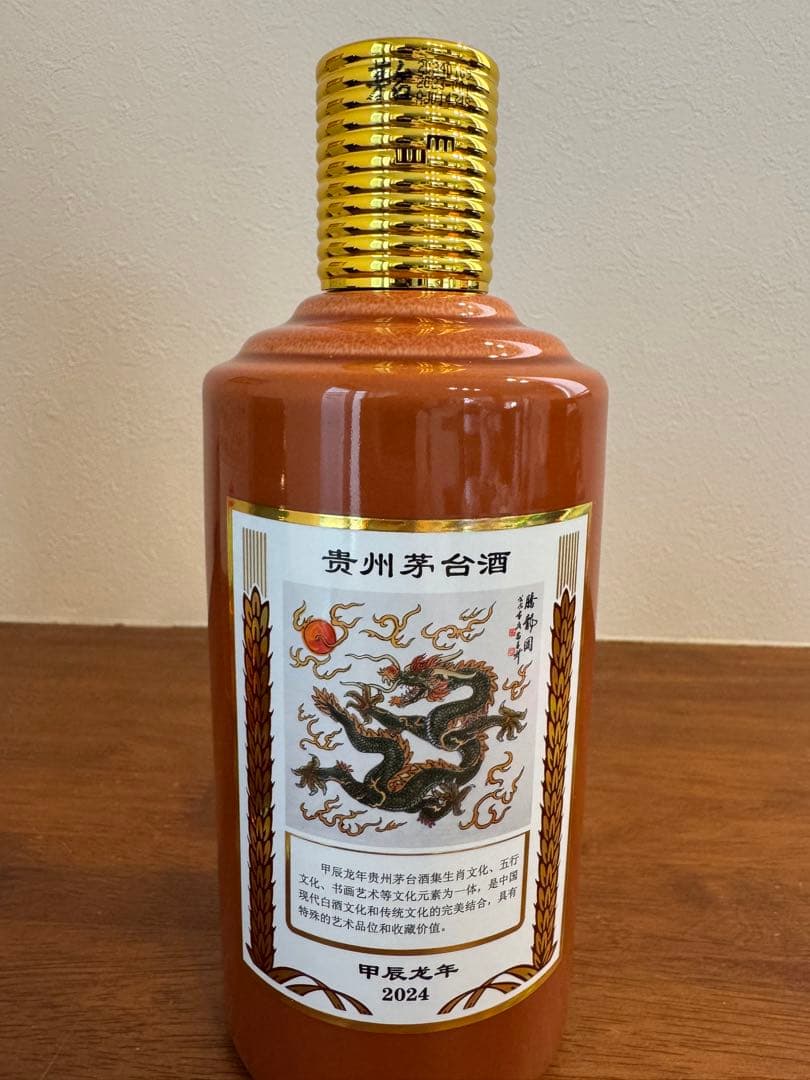 貴州茅台酒 甲辰龍年 2024 茶陶器ボトル 53%