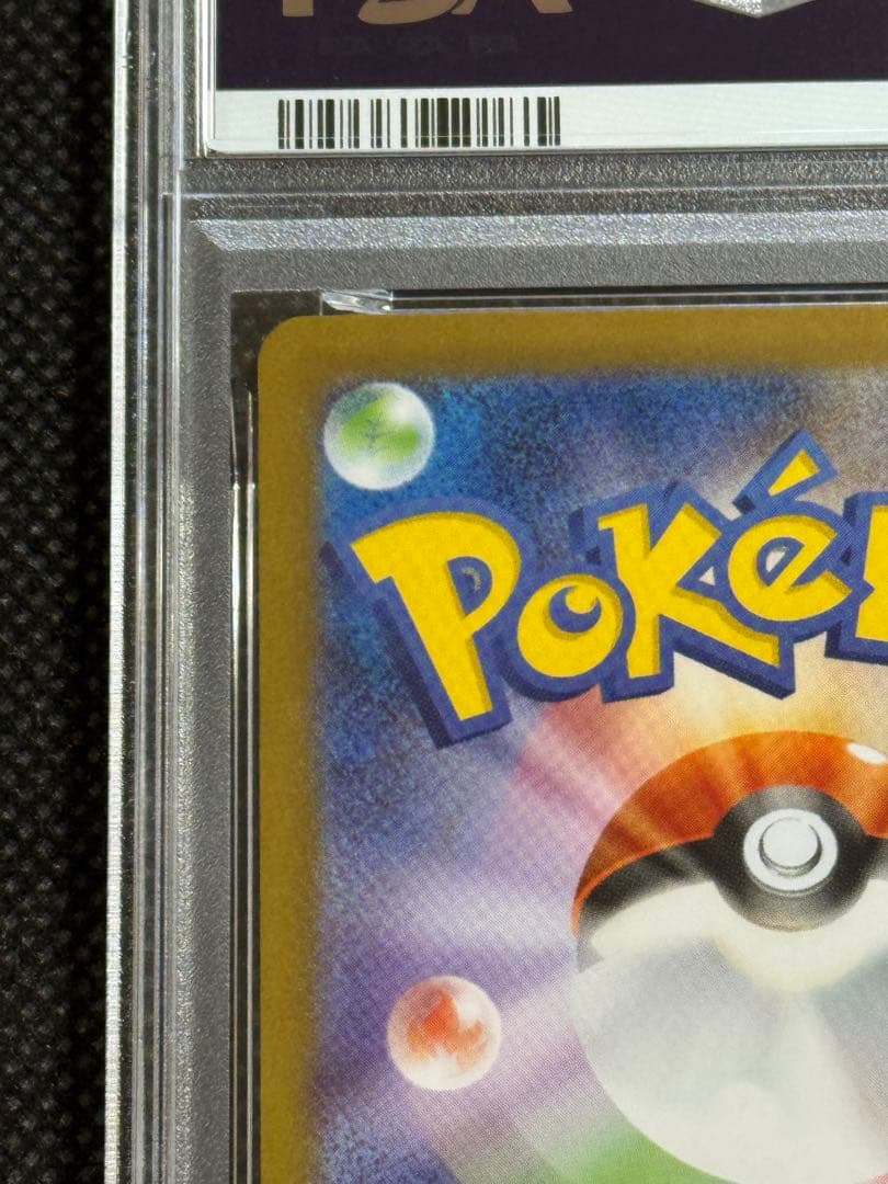 トウコ　sar psa10