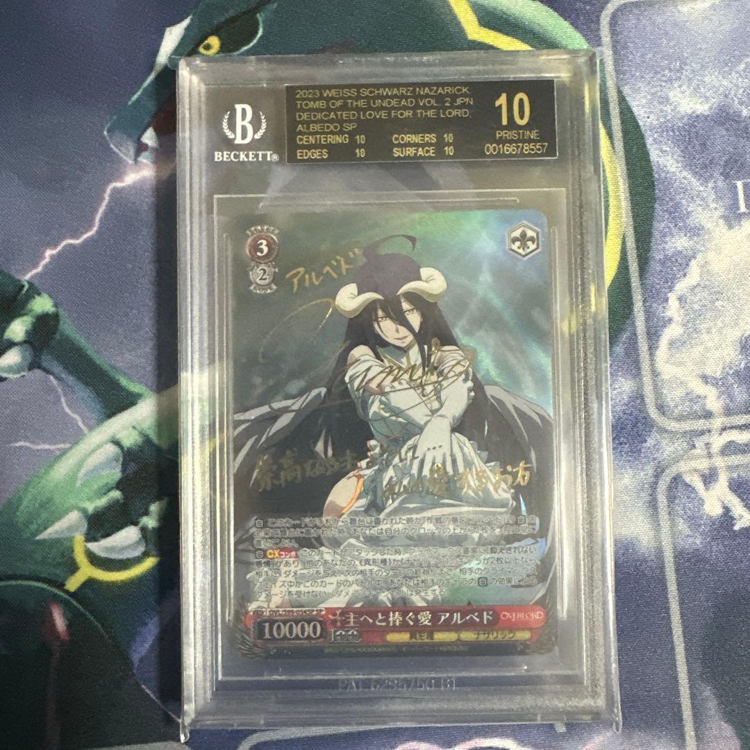 ヴァイスシュヴァルツ BGS10 ブラックラベル 主へと捧ぐ愛 アルベド