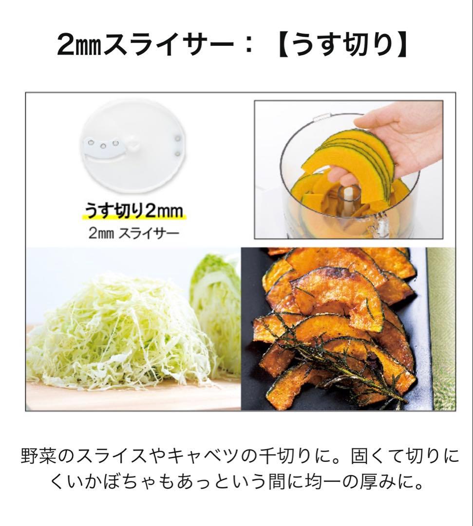 【新品、未使用】Cuisinart クイジナート フードプロセッサー