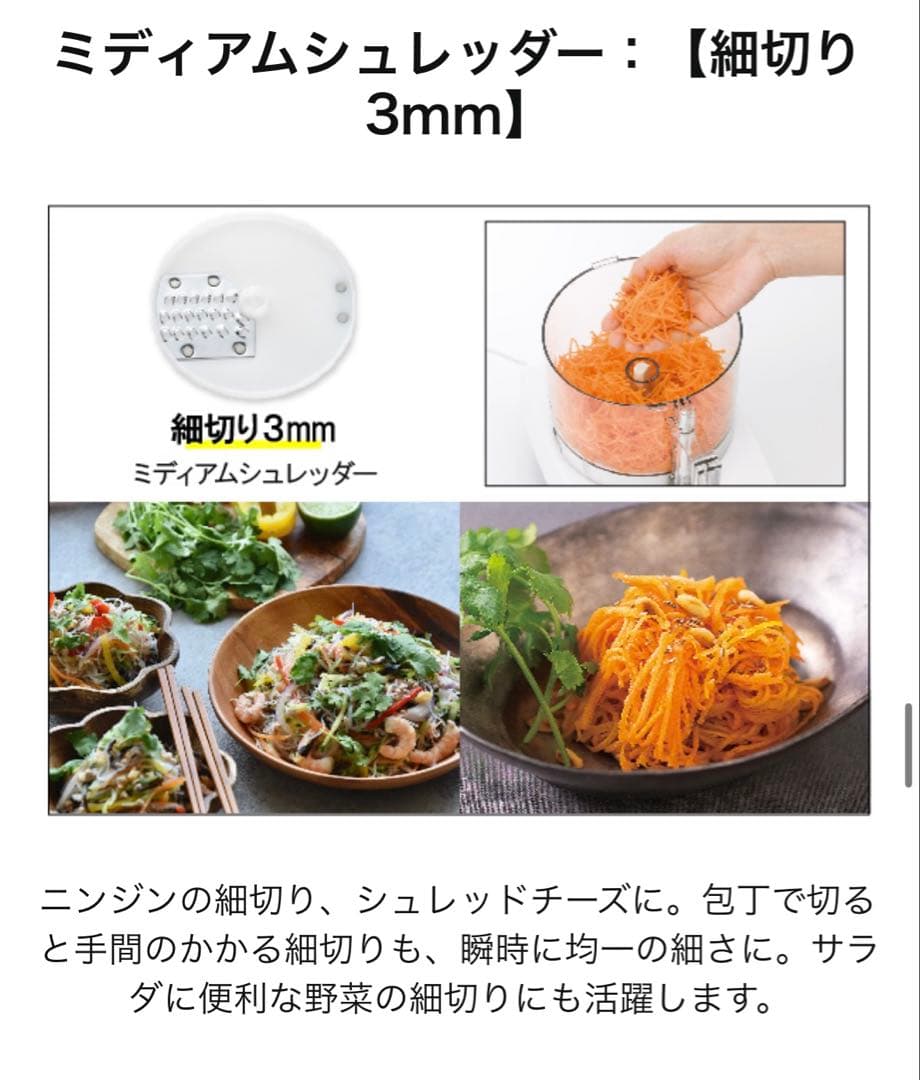 【新品、未使用】Cuisinart クイジナート フードプロセッサー