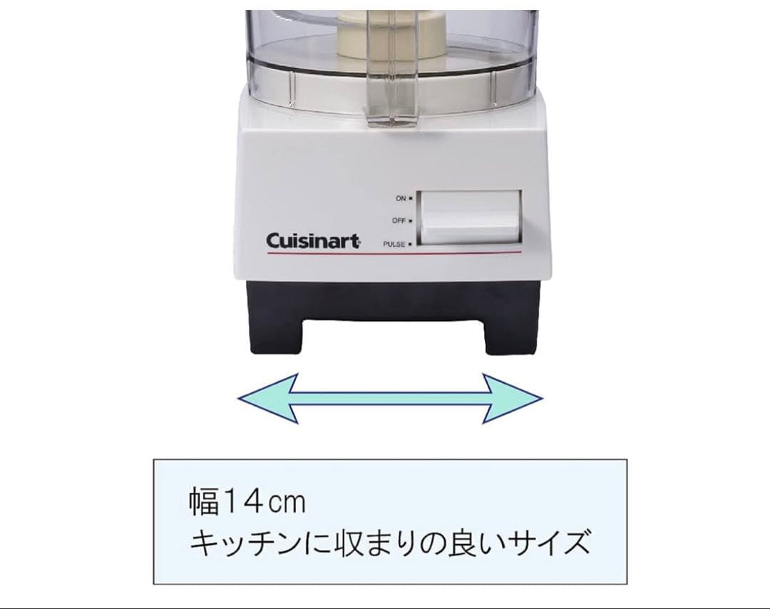 【新品、未使用】Cuisinart クイジナート フードプロセッサー