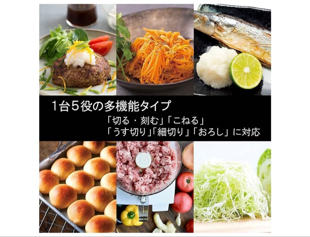 【新品、未使用】Cuisinart クイジナート フードプロセッサー