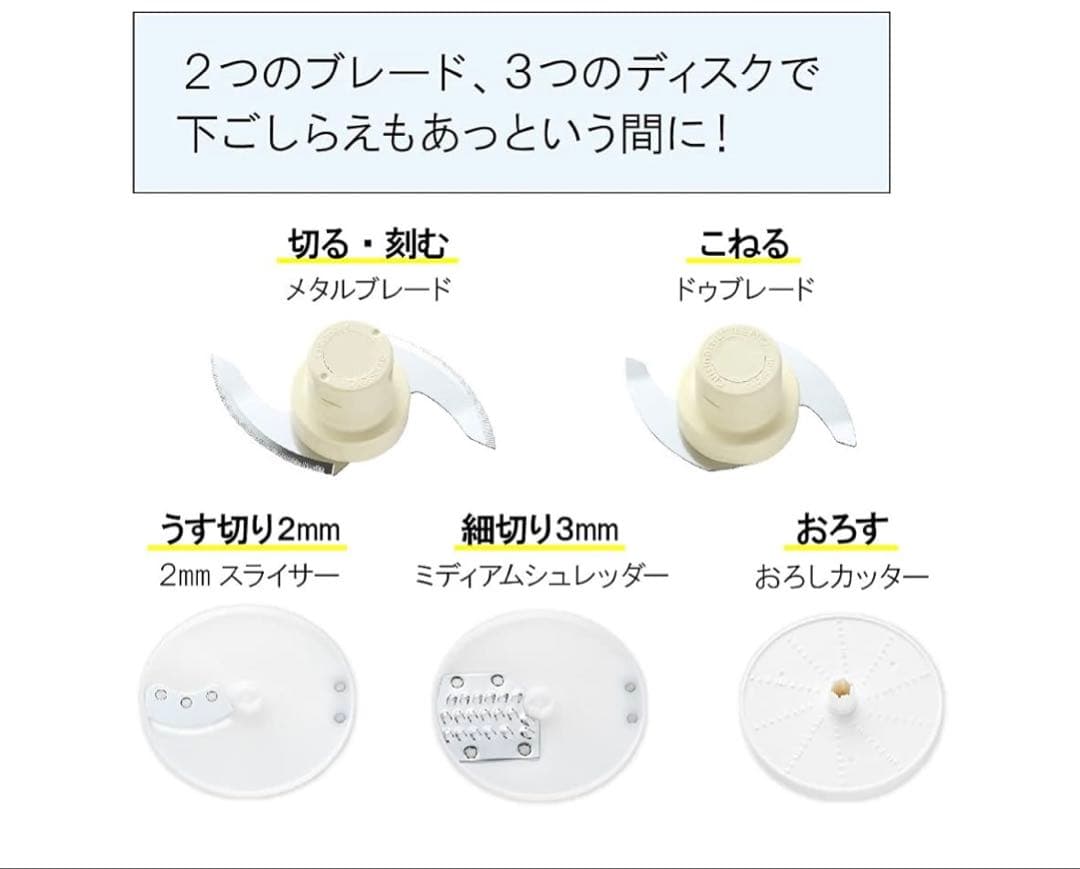 【新品、未使用】Cuisinart クイジナート フードプロセッサー