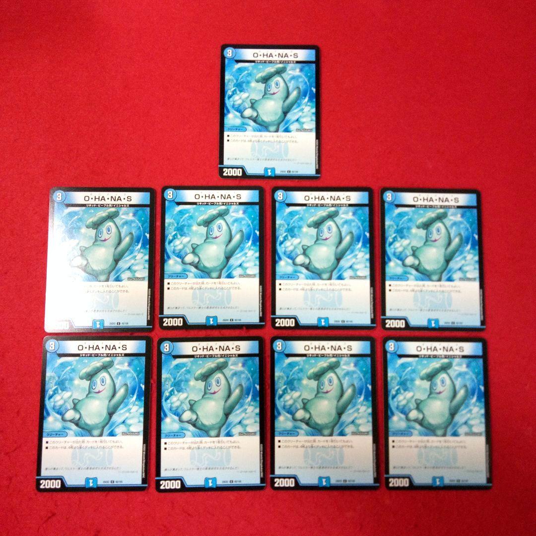 【匿名配送！アウトレット出品！】構築済み青単OHANASデッキ