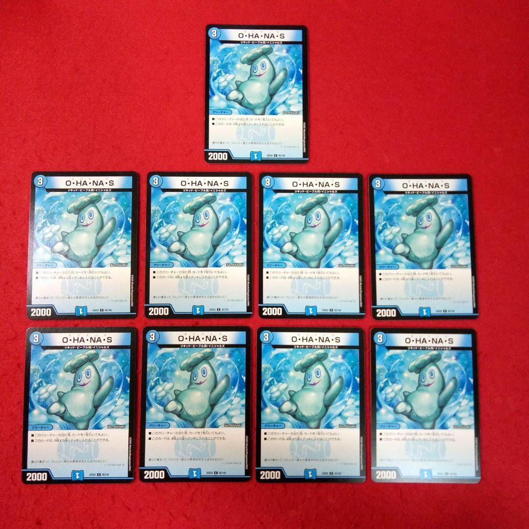 【匿名配送！アウトレット出品！】構築済み青単OHANASデッキ