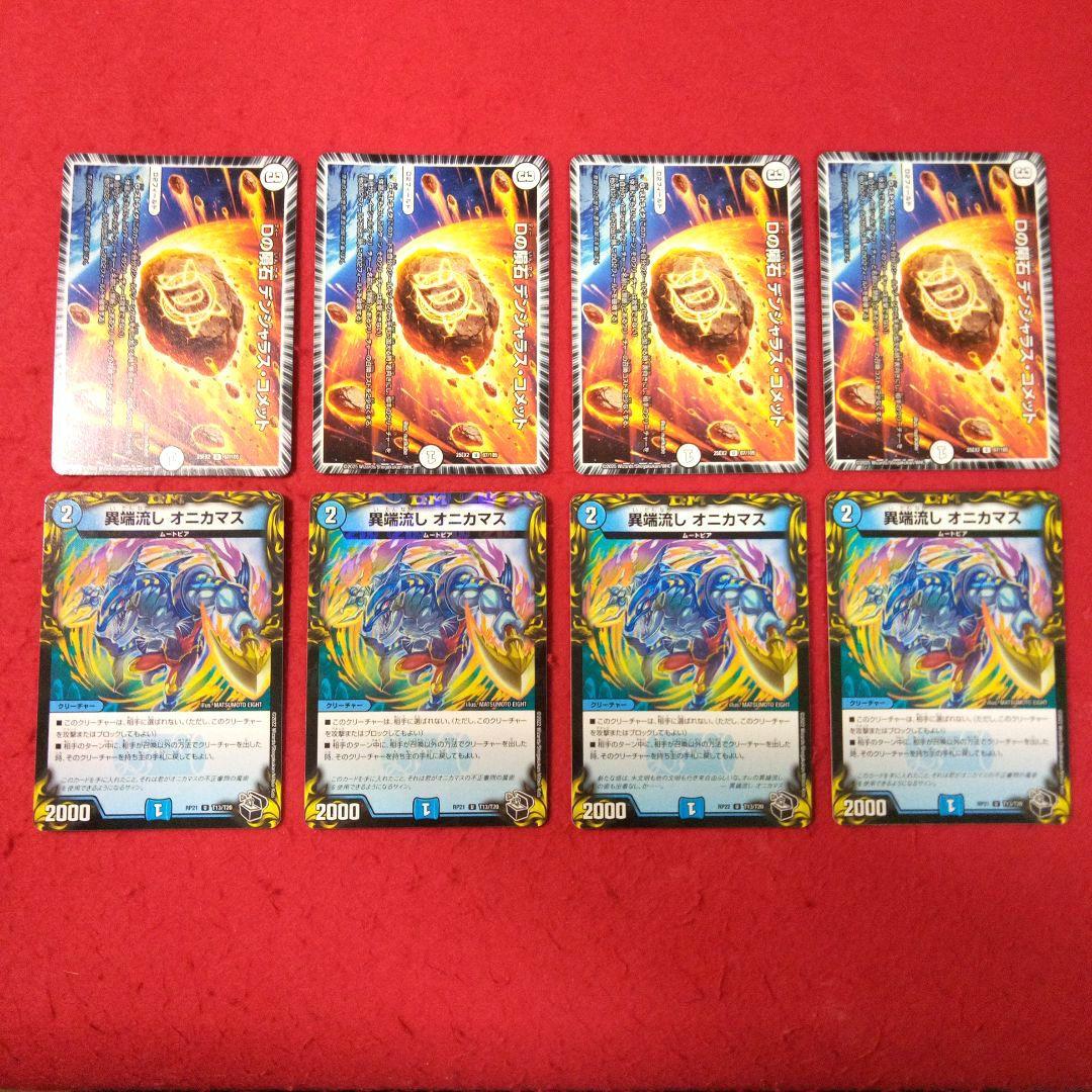 【匿名配送！アウトレット出品！】構築済み青単OHANASデッキ